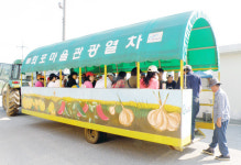 산과 들이 있는 서산 농촌체험마을로…