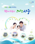 서구, 소통 위해 다양한 채널 확장