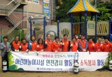 울산 남구청, 안전하고 쾌적한 놀이터 만들기 추진