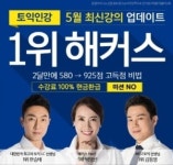 해커스인강, 최신 경향 반영된 5월 최신강의 업데이트