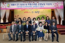 의왕시, 스승의 날 기념행사 개최