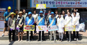 공주시보건소, 산성시장 일원서 금연캠페인