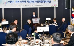 수원시, 광복 70주년 시민 7천명 대합창