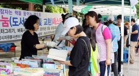 하남시, 사랑의 책 나눔 페스티벌 개최