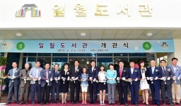 수원시, 일월도서관 개관
