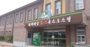 곡성유스호스텔 개장 1년만에 운영중단, 혈세낭비 책임은?