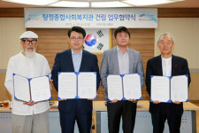 아산시, 탕정종합사회복지관 건립 업무협약