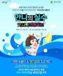 대명투어몰, 댓글 달고 해외여행 가자 이벤트 진행