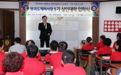 의왕 부곡도깨비시장 제1기 상인대학 개강