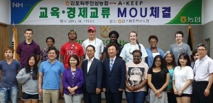 김포파주인삼농협· A-KEEP MOU 체결