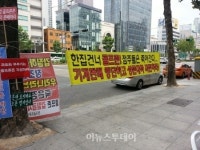 골프존을 규탄합니다