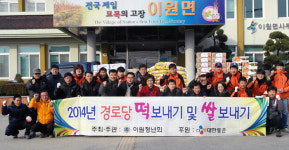 옥천군 이원청년회, 행복나눔인상에 선정