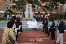개교 100주년 맞은 조치원 대동초등학교