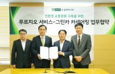 그린카, 푸르지오서비스와 업무협약 체결