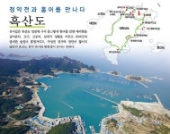 흑산도 가는 하늘길 열린다
