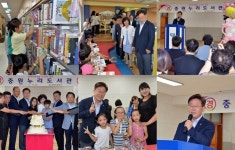 성남시, 주민개방형 중원누리 도서관 개관