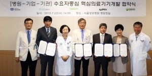 서울성모병원, 상생 협력으로 의료기기 개발 박차