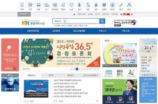 수원시, 홈페이지 시민 맞춤형 서비스 오픈