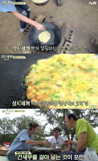 '삼시세끼' 최지우, 호박전에 이서진 반했나?… 
