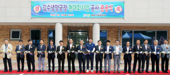 김수녕양궁장 내 선수훈련장 준공