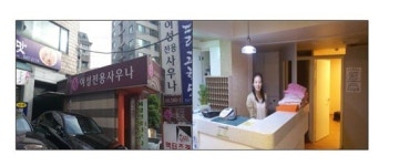 세신 서비스가 있는 신사동 jj여성전용 찜질방 사우나