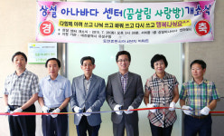 유성구, 도안휴먼시아4단지 아나바다센터 개소