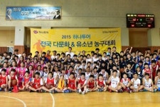 하나투어, 2015 전국 다문화 & 유소년 농구대회 성료