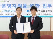 신협-비즈플레이, 협동조합 지원 MOU 체결