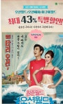 대명투어몰, 오션월드.오션베이.아쿠아월드 특별 할인