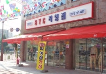 BYC, 진주에 BYC마트 52호점 오픈