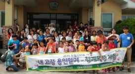 용인시, 드림스타트 아동·가족 청계목장 낙농체험