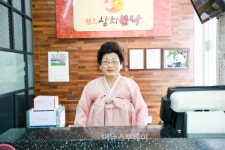 삼희불낙 45년 김순례 할머니 진짜 원조는 나야