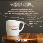 이스팀, 국내 론칭 기념 특별한 소비자 이벤트 진행