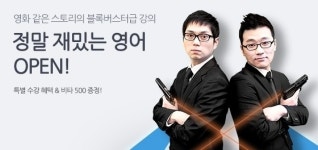 e4u.com, 초급용 기초영어회화 정말 재밌는 영어 신규 오픈