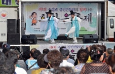 성남시, 수정로 상인연합회와 한마음축제 성황