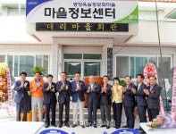 광양시, 옥실정보화마을 정보센터 2일 개소