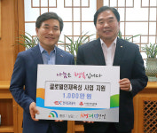 도로公, 대덕구 글로벌 인재육성사업에 기부
