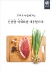후쿠오카 함바그 신선한 식재료 사용 우수업체 선정
