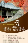 수원박물관, 제13기 박물관대학 수강생 모집