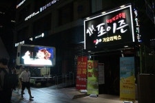 8090 문화, 강남역 술집·클럽에서도 트렌드로 자리잡아