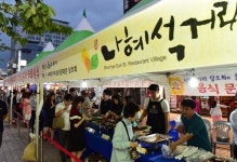 수원시, 나혜석거리 음식문화촌 축제 성료