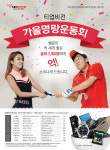 스크린골프 티업비전 1억 5천만원 쏜다