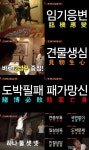 신서유기 이수근, 미션 실패에 돌직구 자막 폭소… 도박문제 친절상담 국번없이 1336