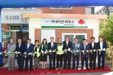 양주시, 덕계12통 카네이션하우스 개소