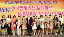 동화로 상상력 키워요~ 전국 영아전담어린이집 동화대회 성료