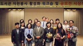 용인중앙도서관, 자원봉사 활성화 우수기관 선정