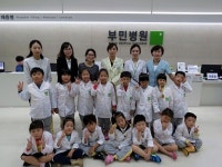 해운대 부민병원, 어린이 의사체험 개최