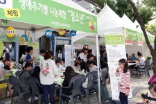 제16회 군포시 사회복지축제 성료