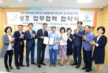 화성시, 시립 어린이집 설치 MOU 체결