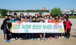 금강 물과의 소통…금강 지킴이 체험학습